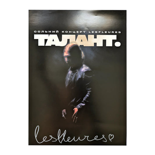 Плакат «$wag poster 05» Lesfleures