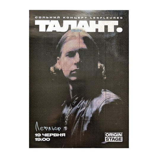Плакат «$wag poster 06» Lesfleures