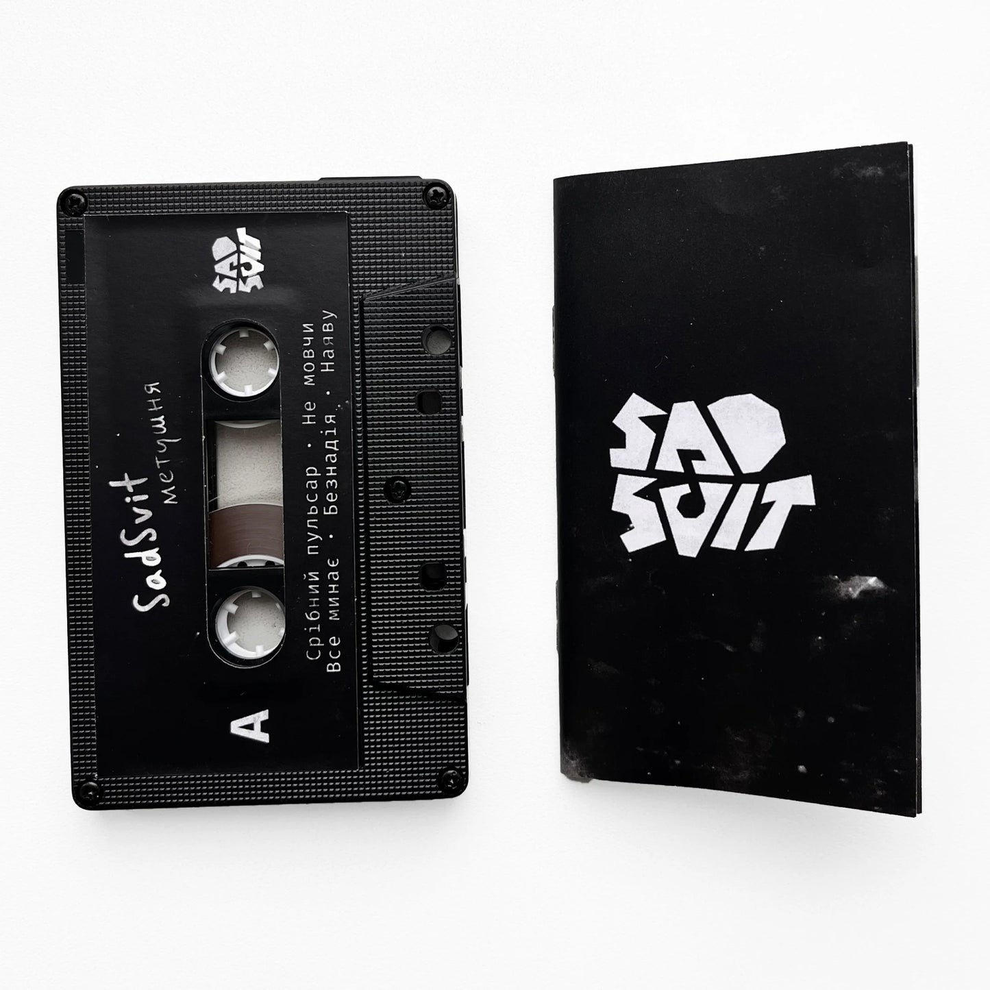 Касета Метушня – SadSvit | [СТУС-067] всередині