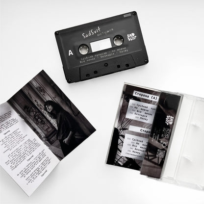 Касета Метушня – SadSvit | [СТУС-067] з розгорткою