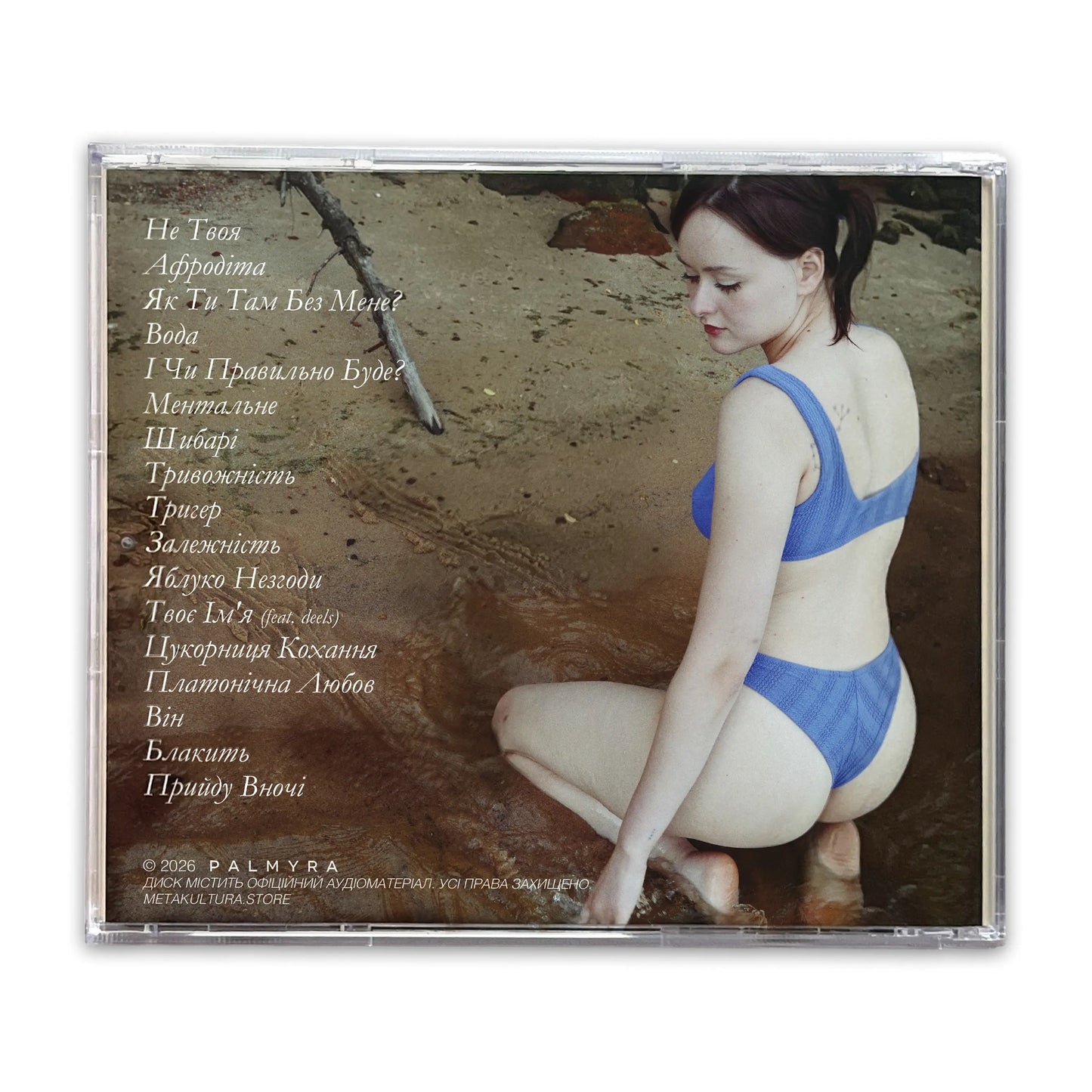 CD «АФРОДІТА» – PALMYRA