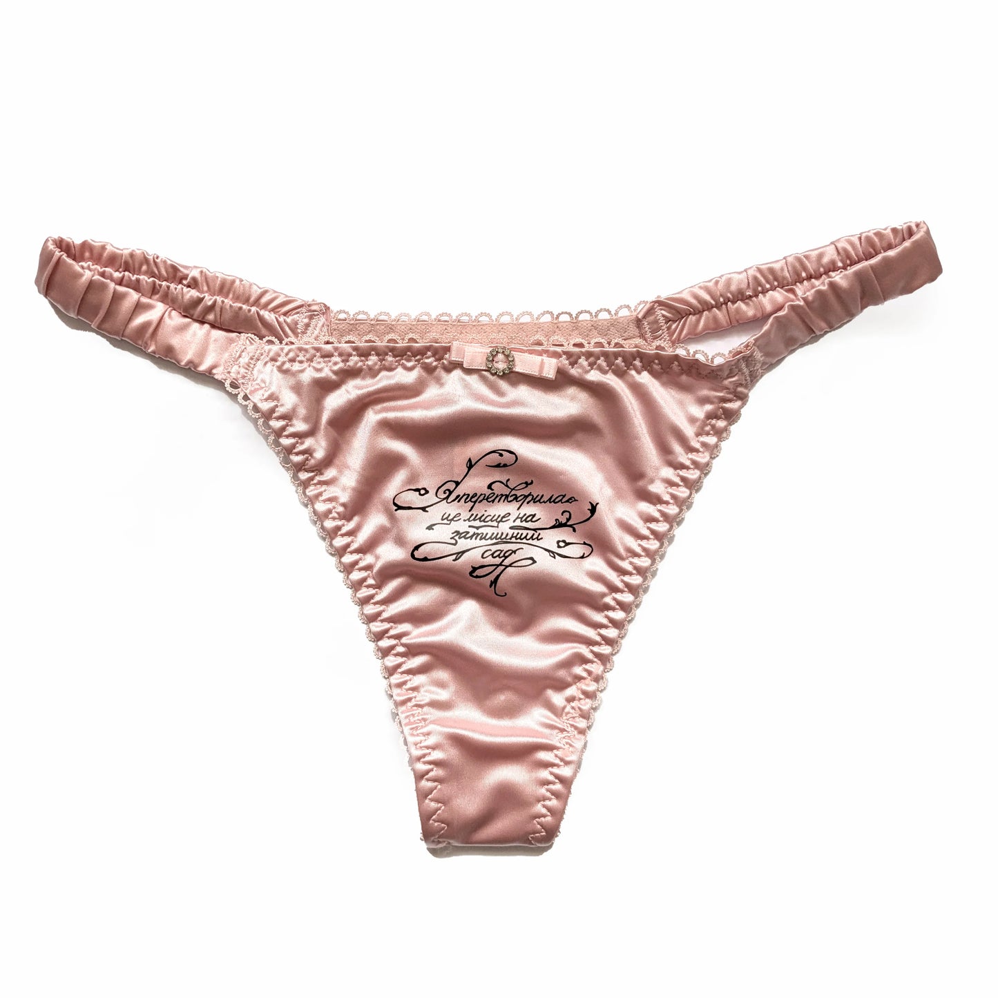 Women's panties "I turned this place into a cozy garden" Lipatova