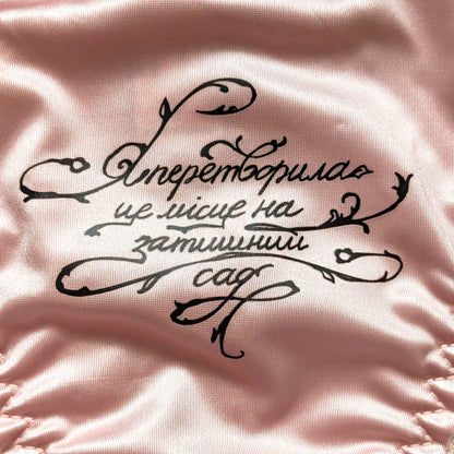 Women's panties "I turned this place into a cozy garden" Lipatova