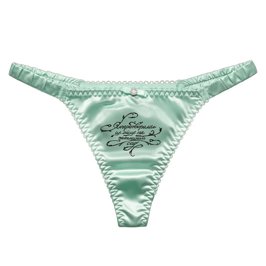 М'ятне споднє-оберіг «Я перетворила це місце на затишний сад» Lipatova