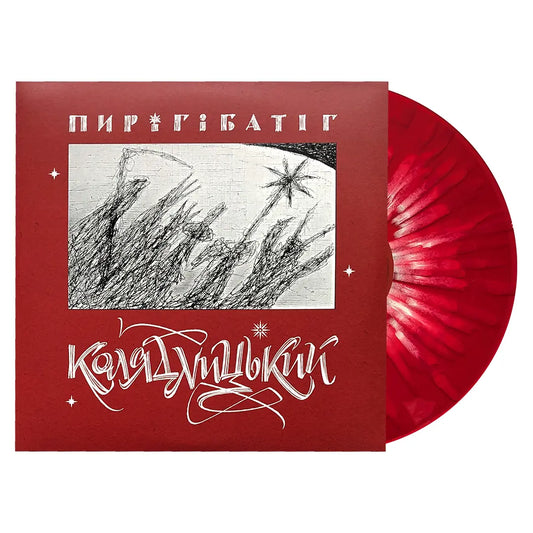 Платівка Пиріг і Батіг – Колядницький (LP)