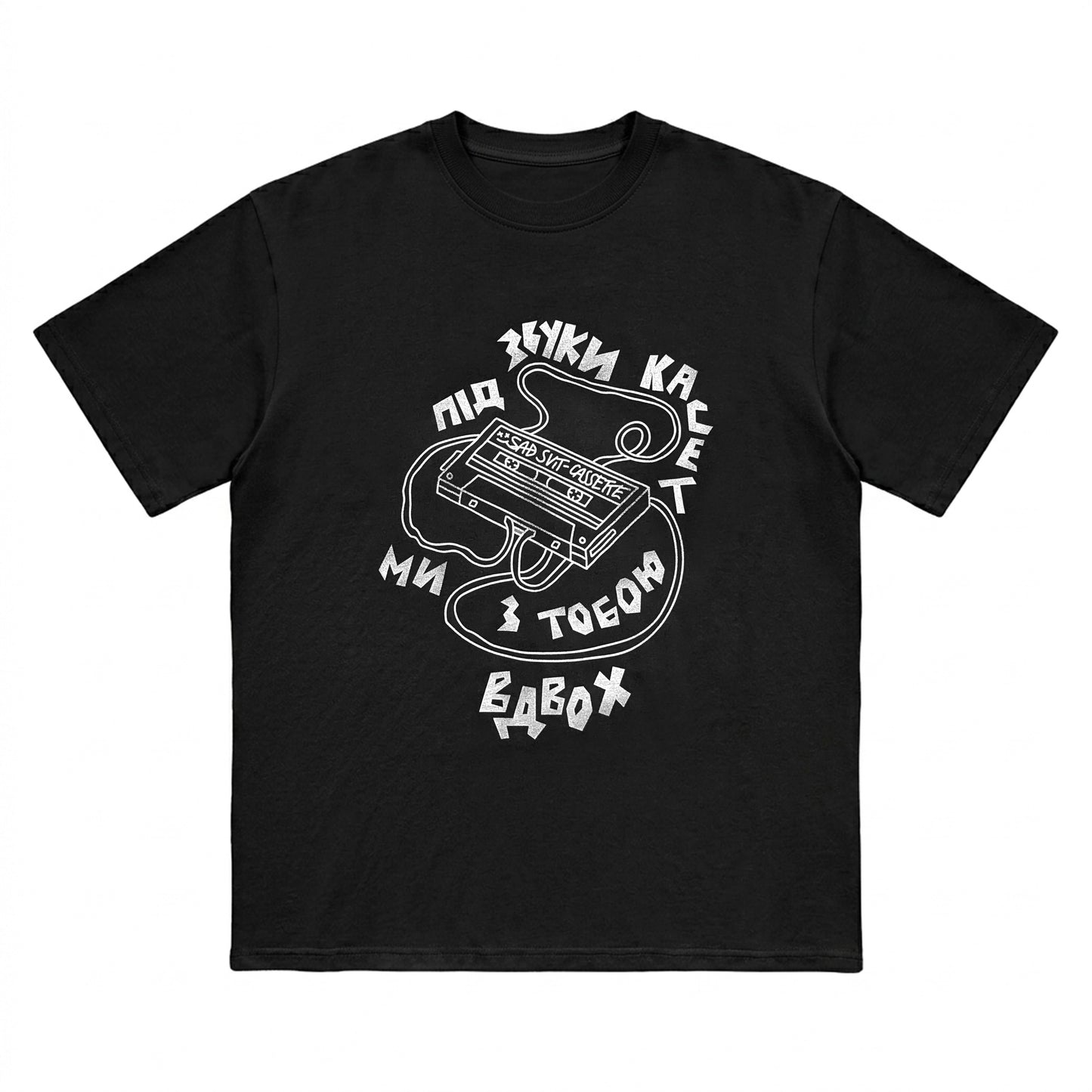 Футболка «Під Звуки Касет» Чорна SadSvit