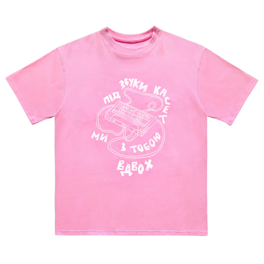 Футболка «Під Звуки Касет» Рожева SadSvit 