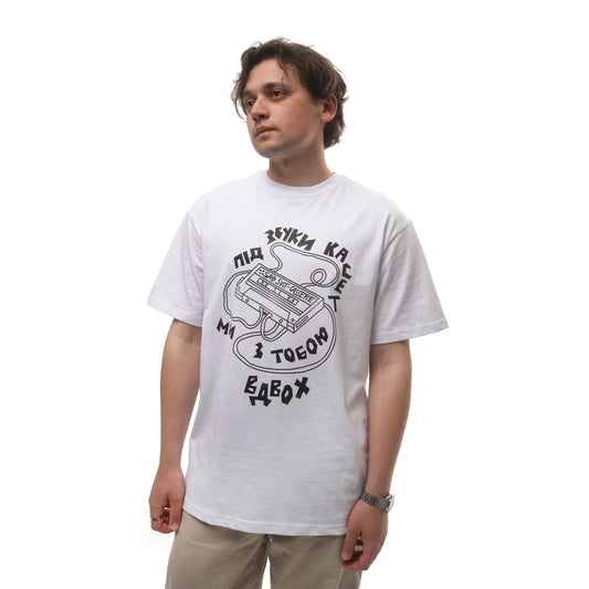Футболка «Під Звуки Касет» Біла SadSvit на моделі