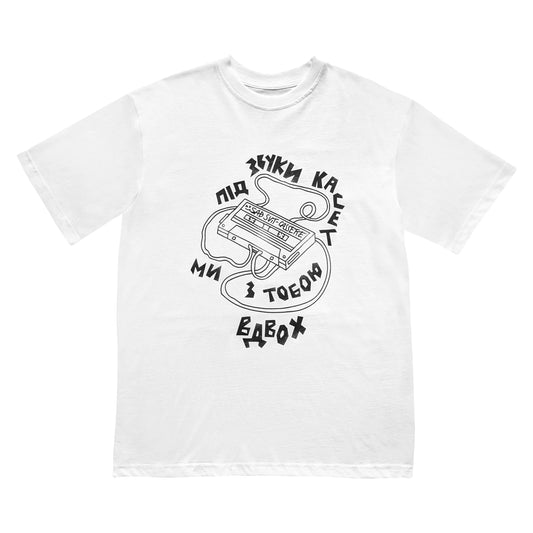 Футболка «Під Звуки Касет» Біла SadSvit