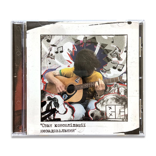 CD «Стан консолідації незадовільний» – Валя Самурай спереду