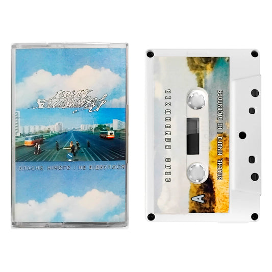 [СТУС-061] Касета Власне, нічого і не відбулося – Село Близнюків