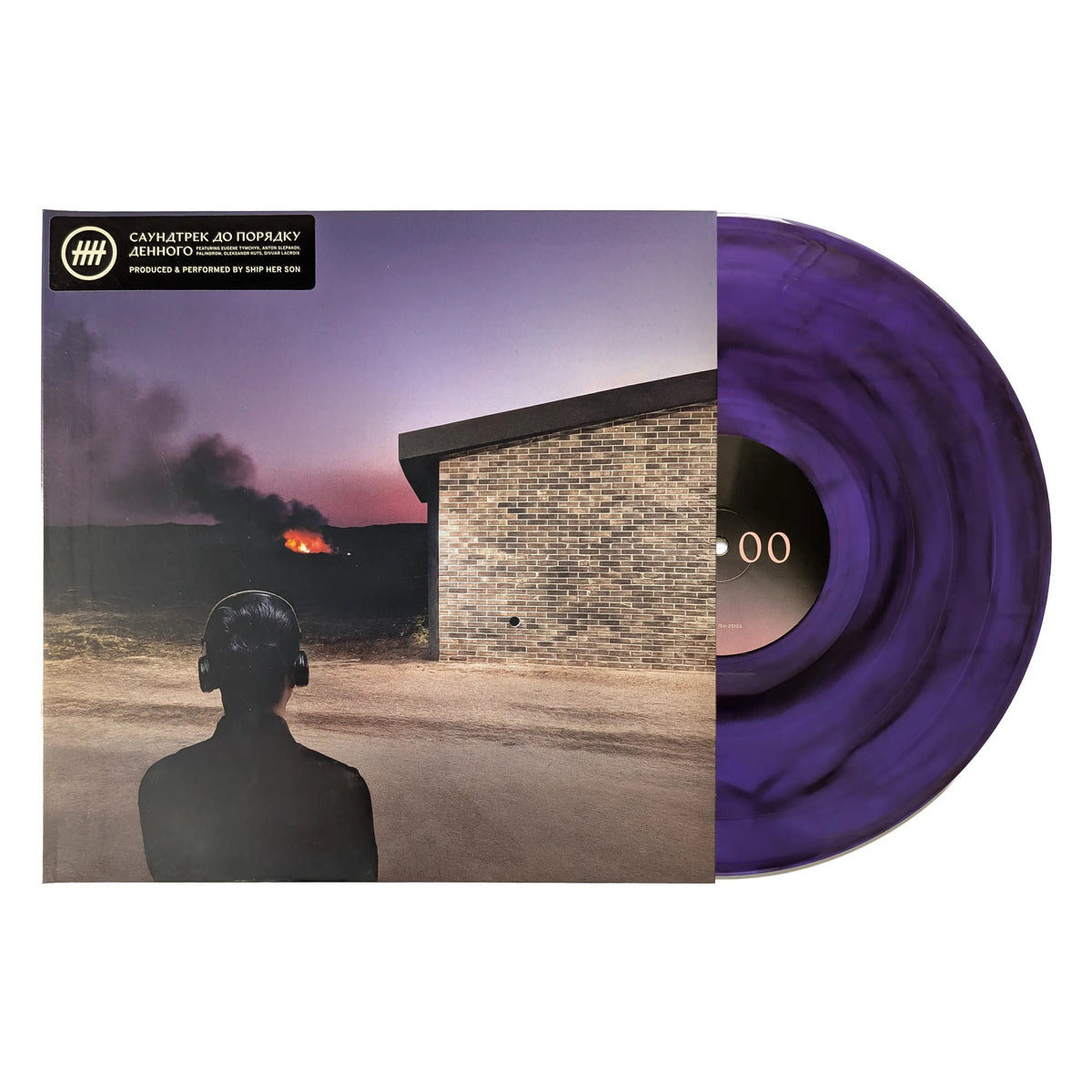 Платівка Ship Her Son – Саундтрек до порядку денного (Purple / Amber Swirl Vinyl)