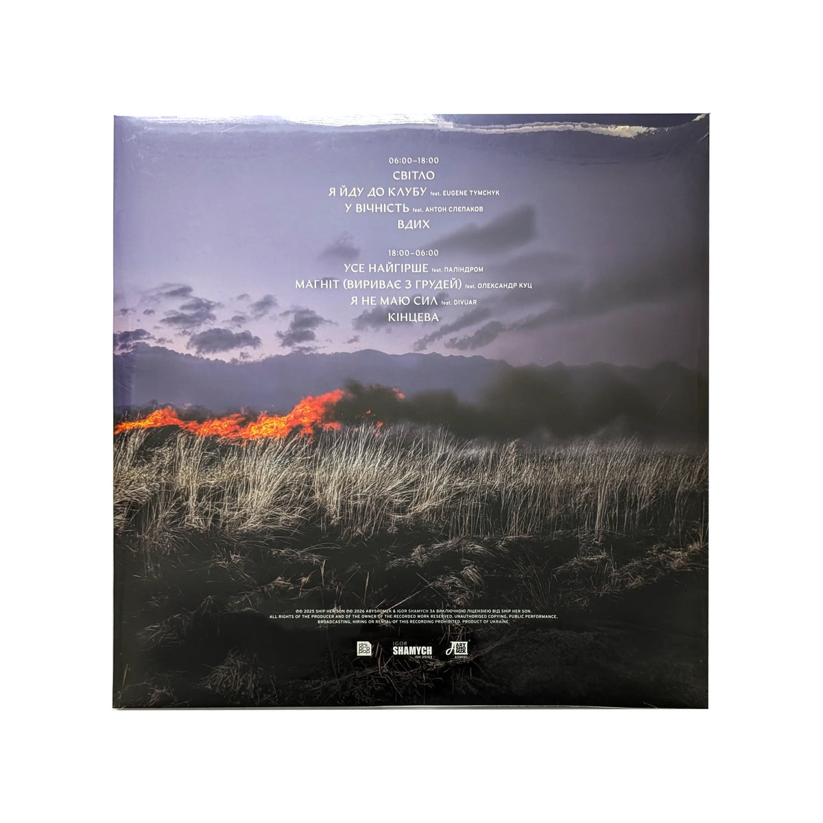 Платівка Ship Her Son – Саундтрек до порядку денного (Purple / Amber Swirl Vinyl)