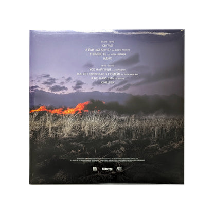 Платівка Ship Her Son – Саундтрек до порядку денного (Purple / Amber Swirl Vinyl)