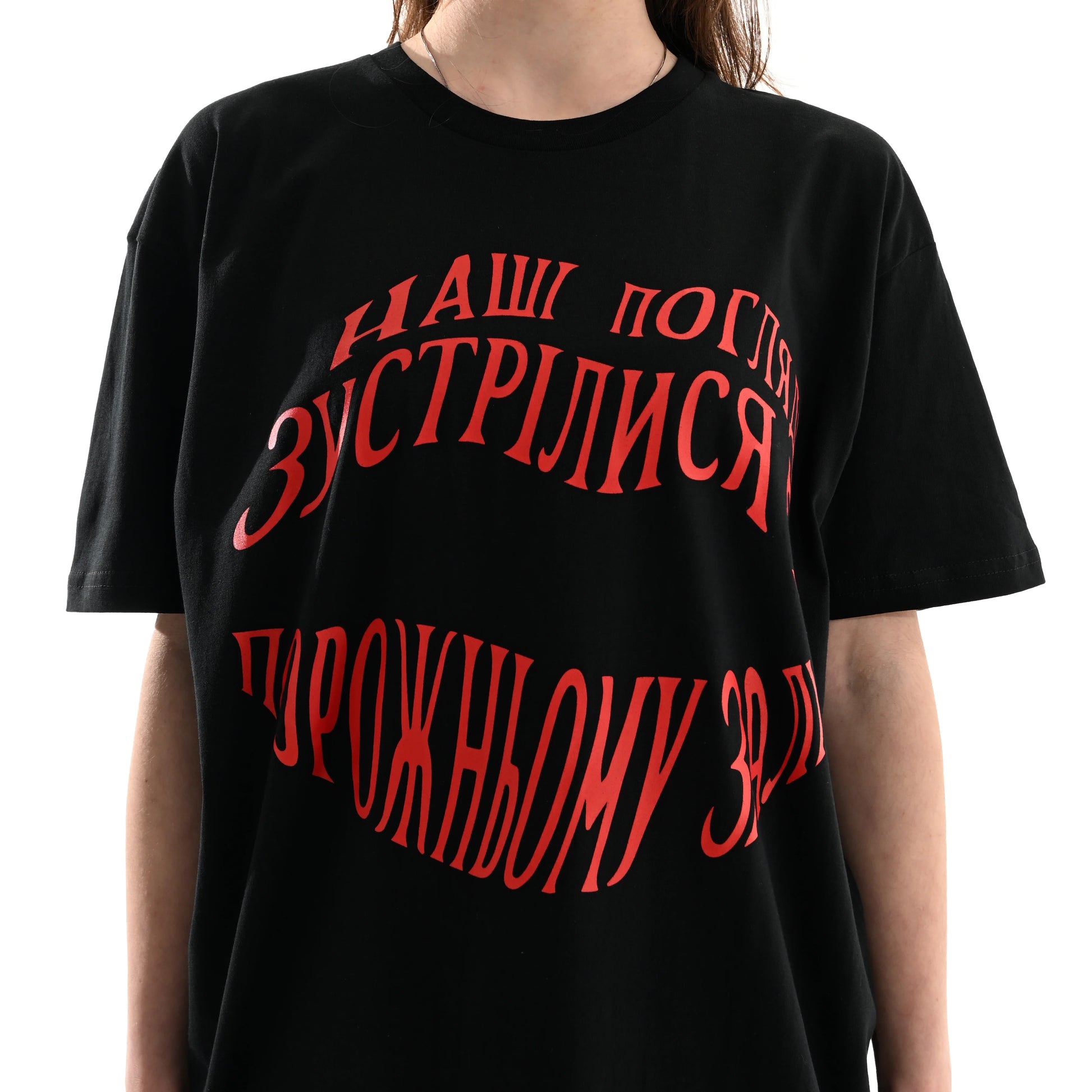 Футболка "Погляди" туди-сюди і смерть принт