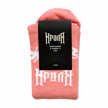 Шкарпетки Рожеві «Краля» Юля Юріна