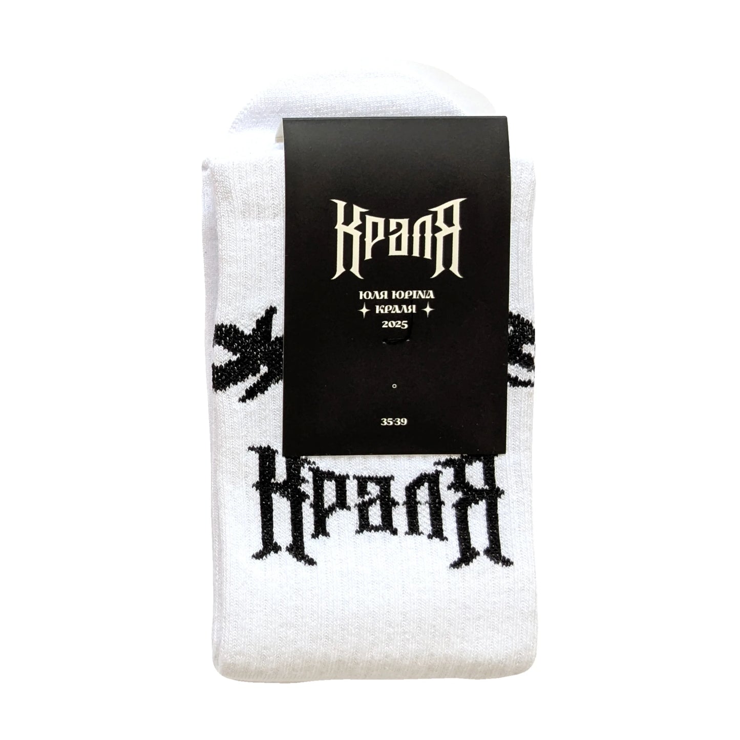 Шкарпетки Білі «Краля» Юля Юріна
