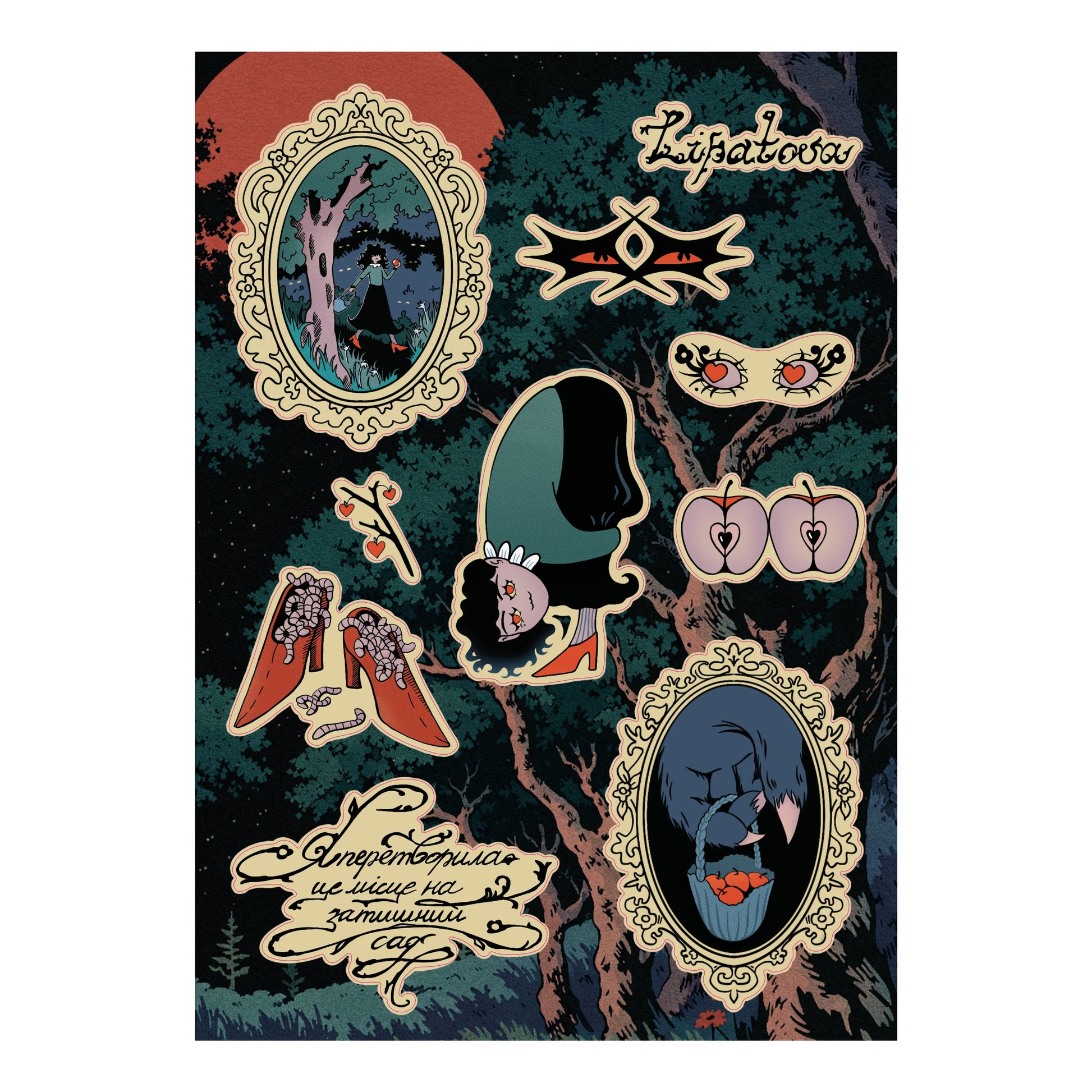 Стікерпак Lipatova