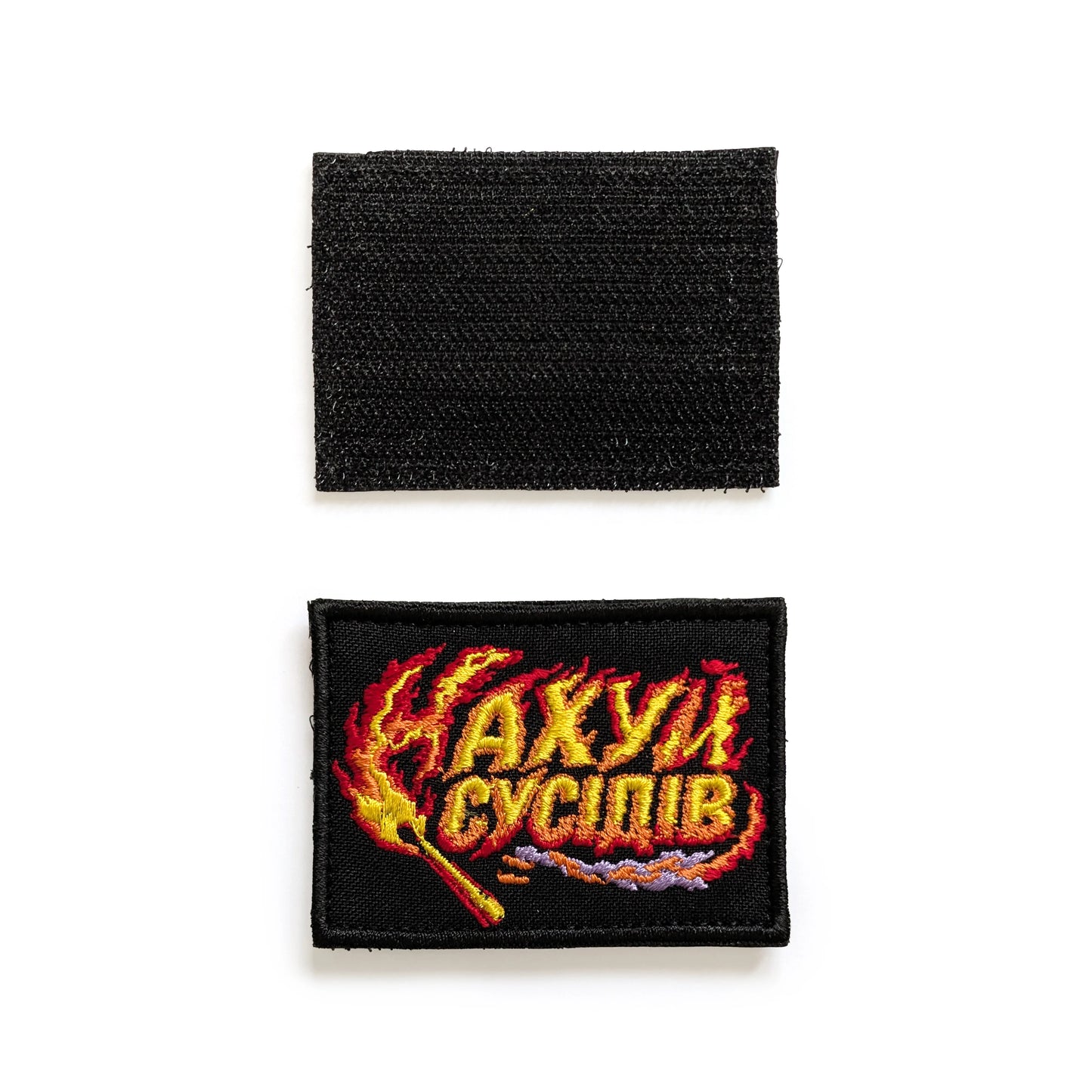Патч «Нах*й Сусідів» Сусіди Стерплять ззаду