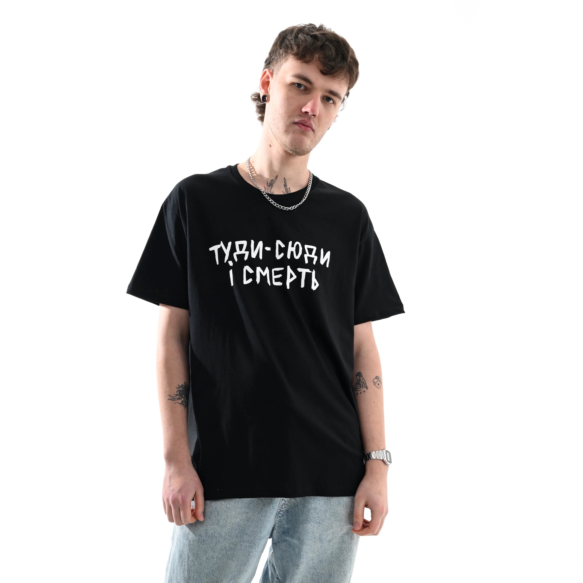 Футболка "туди-сюди і смерть" спереду