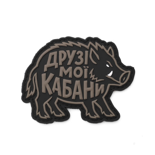 Патч «Друзі мої кабани» The Unsleeping спереду
