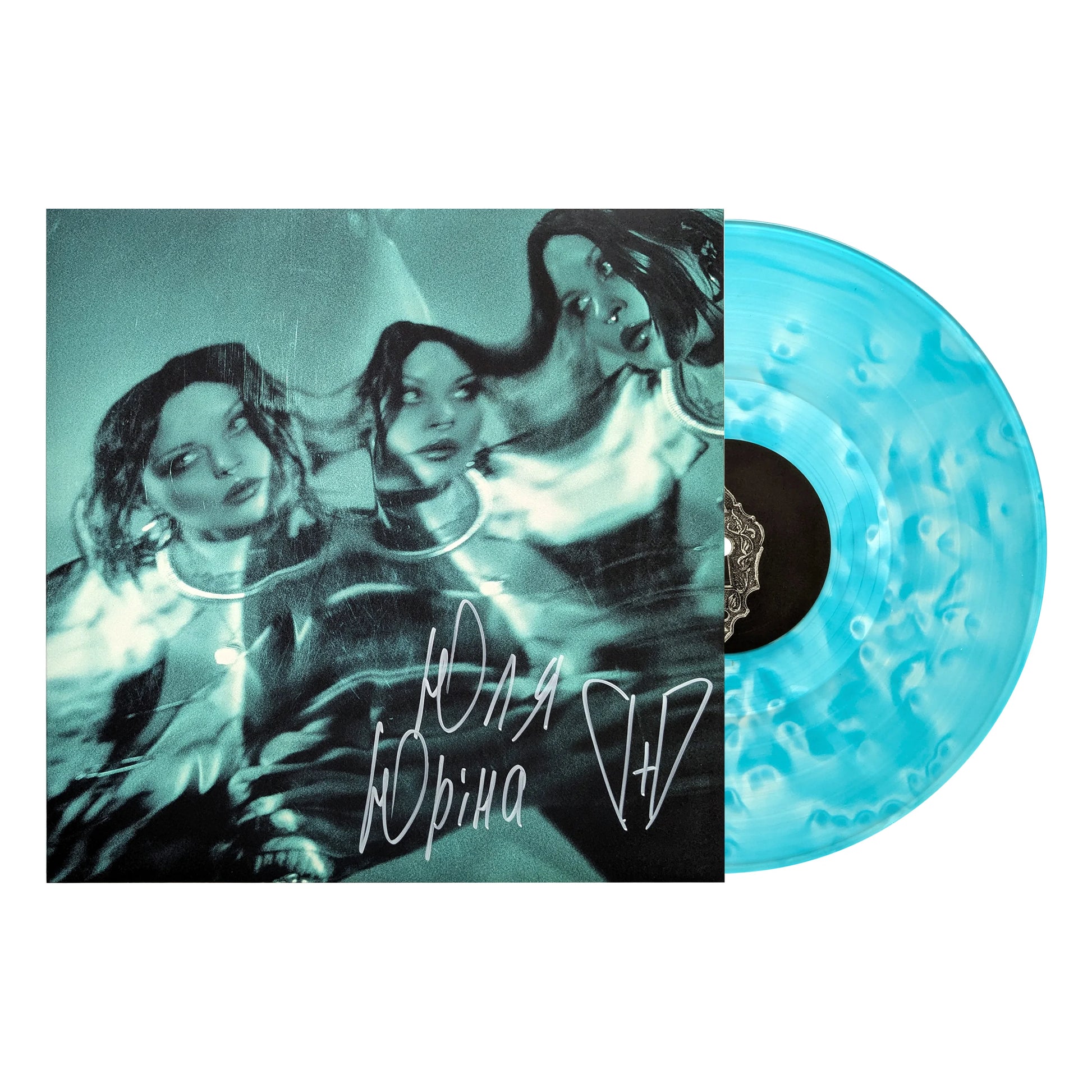 Віналова Платівка «Дім брехливих дзеркал» Юля Юріна