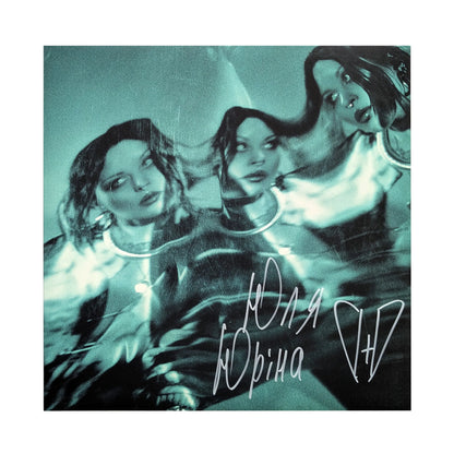 Платівка «Дім брехливих дзеркал» Юля Юріна підписаний