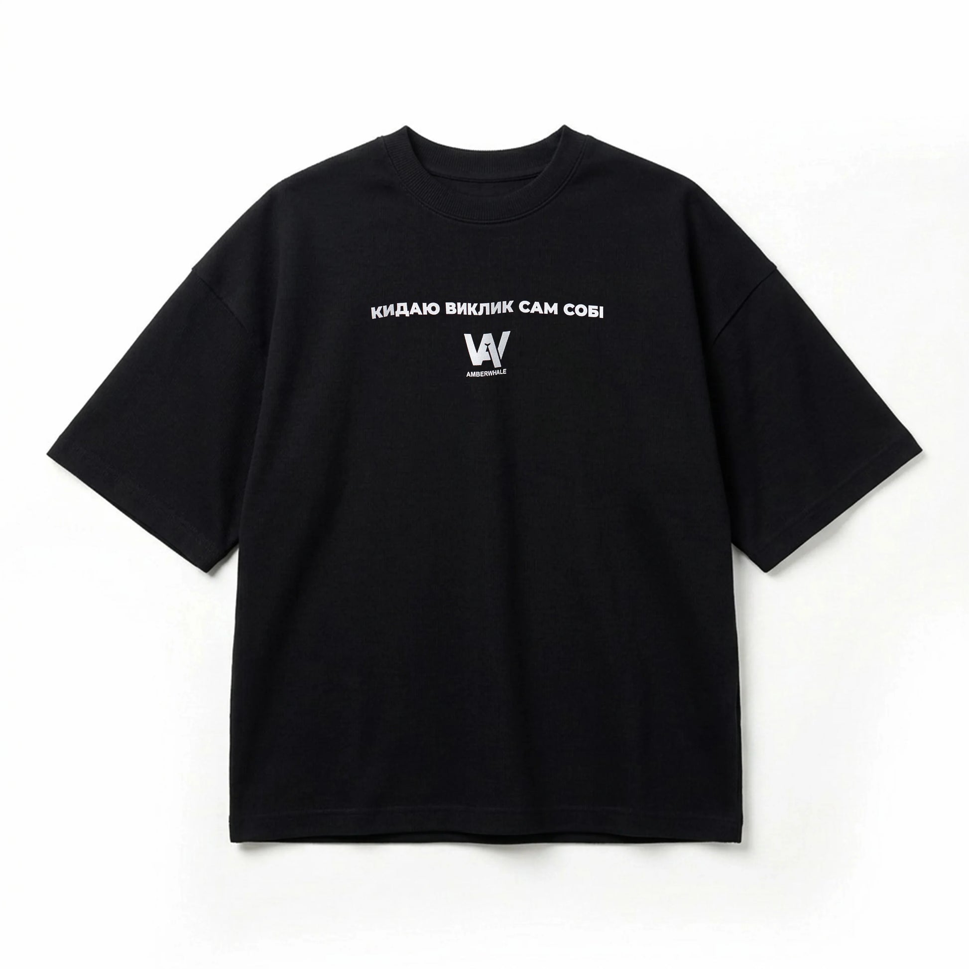 Футболка «Виклик» Amberwhale чорна